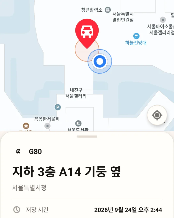 지도에 차량 핀과 내 위치, 주차 기록이 함께 보이는 차량 찾기 화면